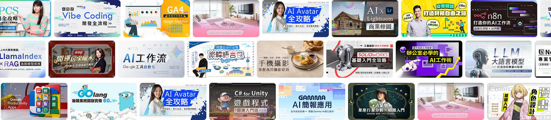 Schooler 課程主題牆